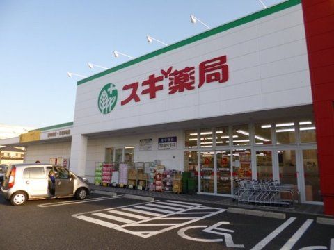 スギ薬局 堀の内店の画像