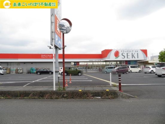 ドラックストアセキ羽生店の画像