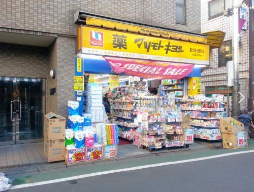 マツモトキヨシ 富士見台駅前店の画像