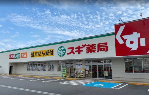 スギドラッグ 松原南新町店の画像