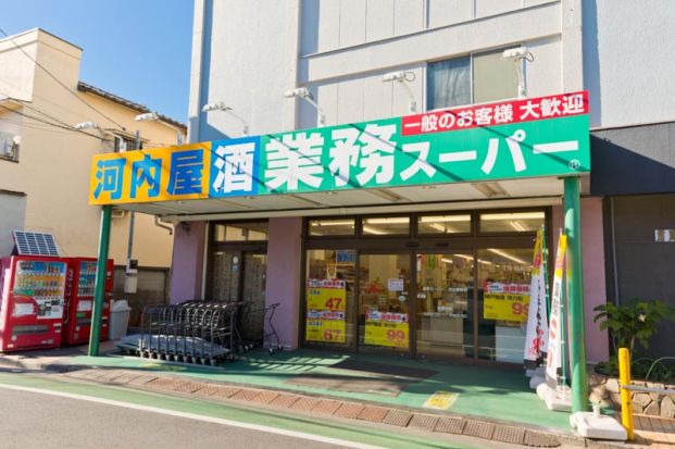 業務スーパー 市川菅野店の画像