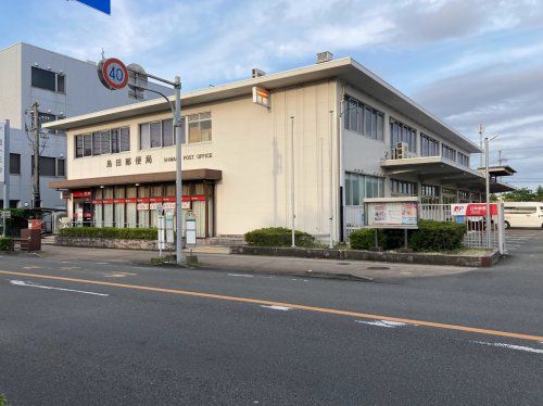 島田郵便局の画像