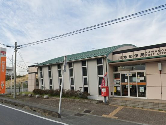 川本郵便局の画像