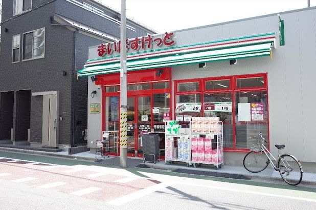 まいばすけっと 北新宿2丁目店の画像