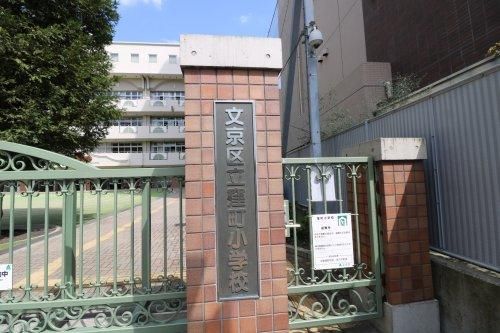 文京区立窪町小学校の画像