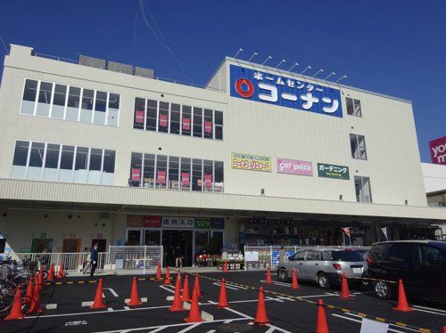 ホームセンターコーナン 広島皆実町店の画像