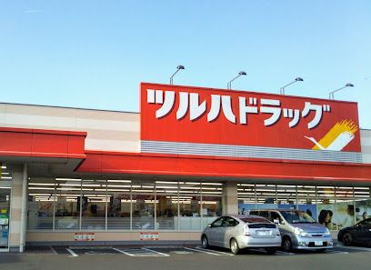 ツルハドラッグ鶴ケ谷二丁目店の画像