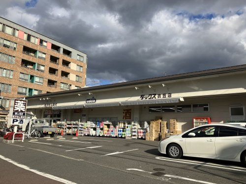 ウエルシアダックス京都衣笠店の画像