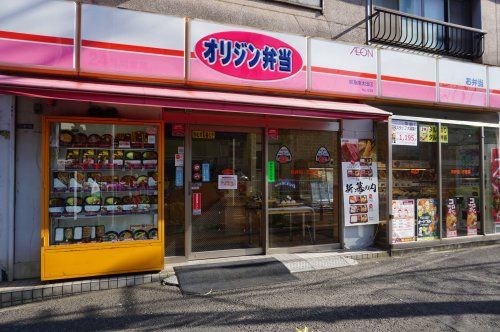 オリジン弁当京急南太田店の画像