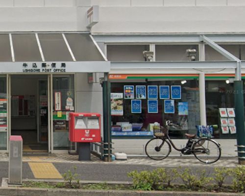 ゆうちょ銀行牛込店の画像