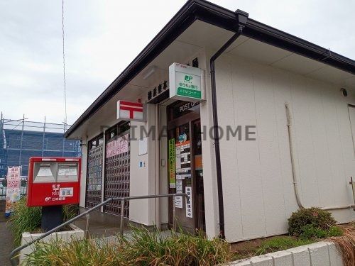 横浜東本郷郵便局の画像