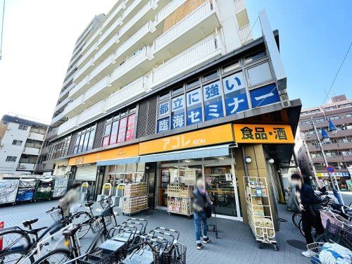 アコレ高島平八丁目店の画像