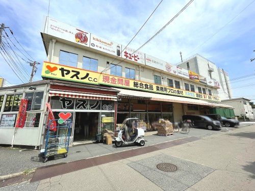 ヤスノC&C 高島平店の画像