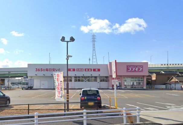 ディスカウントドラッグ コスモス 道徳橋店の画像