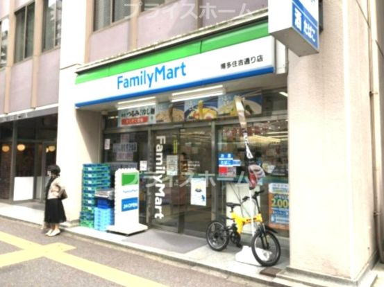 ファミリーマート 博多住吉通り店の画像