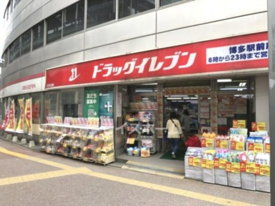 ドラッグイレブン 博多駅前店の画像