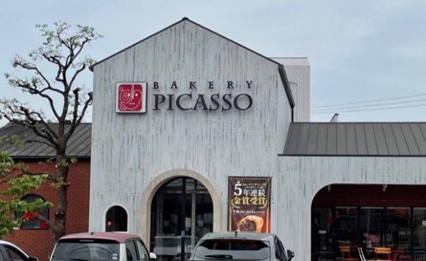 BAKERY PICASSO(ベーカリーピカソ) 本店の画像