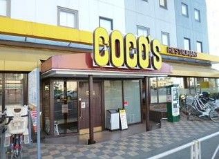 ココス 東京イン店の画像