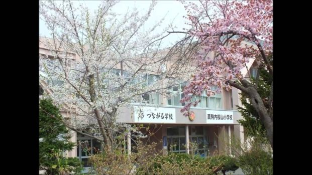札幌市立真駒内桜山小学校の画像