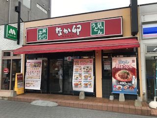 なか卯十日市場店の画像