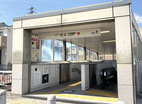 地下鉄東西線【六地蔵駅】①番出入口の画像
