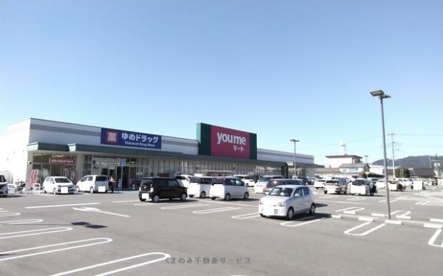 ハトヤゆめマート日田店の画像