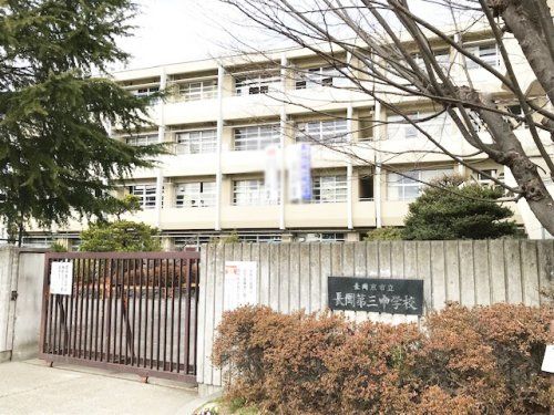 長岡京市立長岡第三中学校の画像