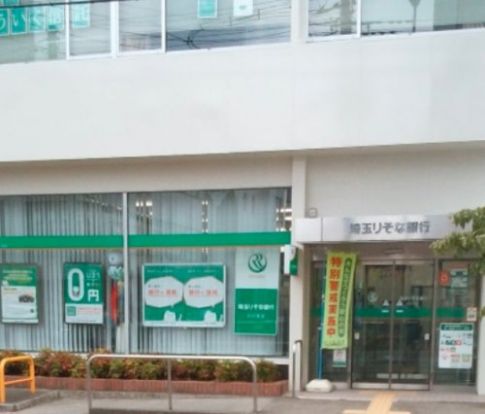 埼玉りそな銀行 小川支店の画像