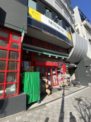 まいばすけっと 川崎中幸町3丁目店の画像