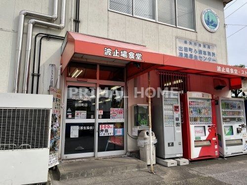 波止場食堂出田町店の画像