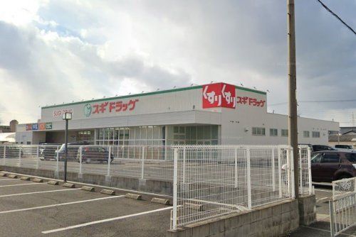 スギドラッグ　貝塚半田店の画像