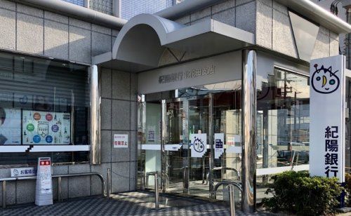 紀陽銀行北花田支店の画像