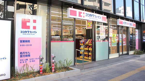 ココカラファイン 目白高田店の画像