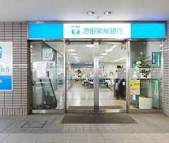 池田泉州銀行彩都支店の画像