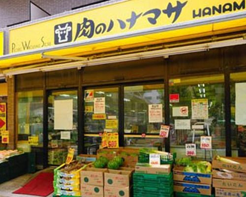 肉のハナマサ赤坂店の画像