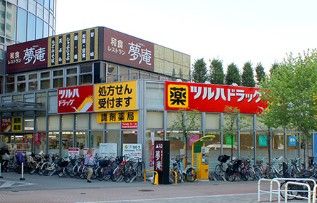 調剤薬局ツルハドラッグ 新宿上落合店の画像