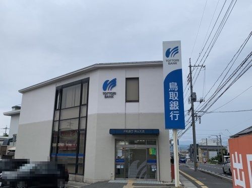 鳥取銀行湖山支店の画像