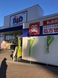 B&D調剤薬局 浅間町店の画像