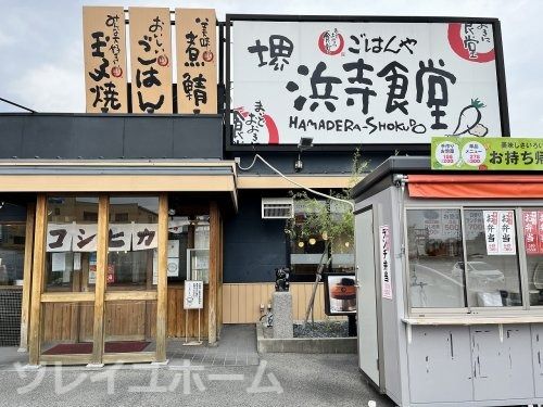 まいどおおきに 堺浜寺食堂の画像