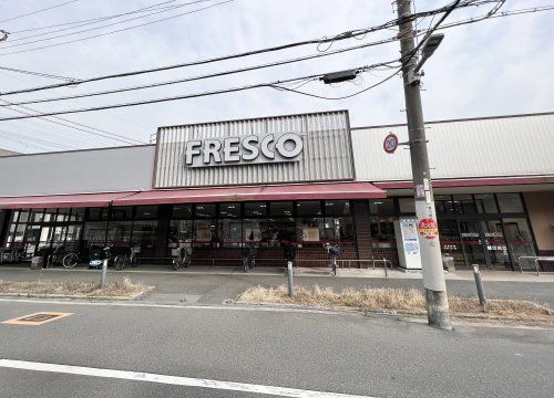 フレスコ 駒川店の画像