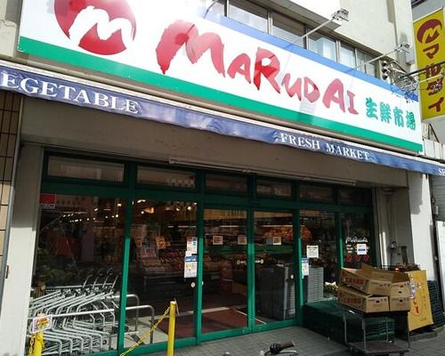 マルダイ桜新町店の画像