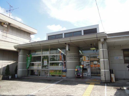 名古屋汁谷郵便局の画像