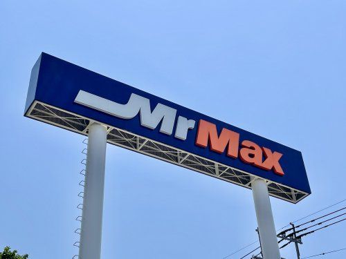 MrMax(ミスターマックス) 筑紫野店の画像