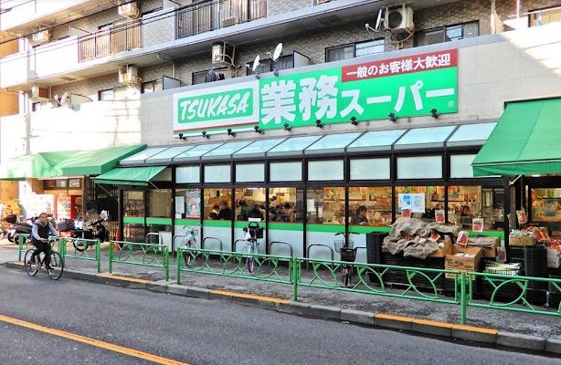 業務スーパー 中野弥生町店の画像