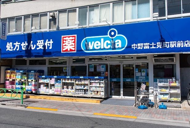 ウエルシア中野富士見町駅前店の画像
