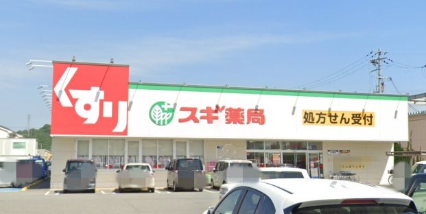 スギドラッグ 姫路下手野店の画像