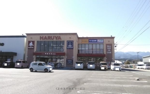 HARUYAプラスゲオ日田店の画像