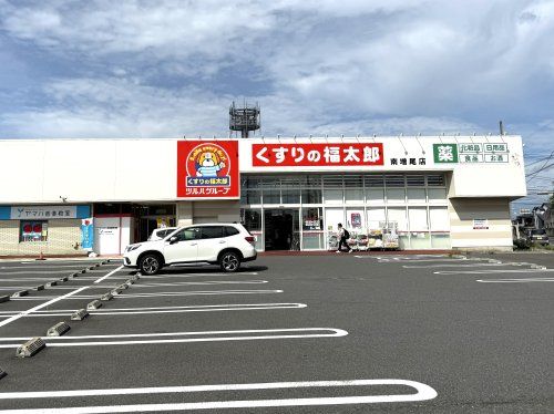 くすりの福太郎南増尾店の画像