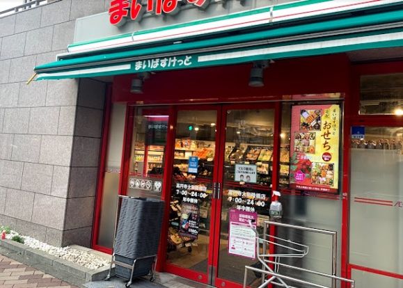 まいばすけっと高円寺大和陸橋店の画像