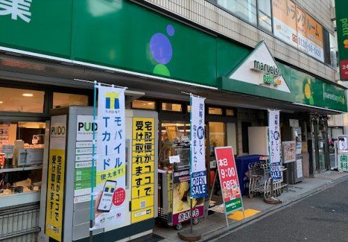 maruetsu(マルエツ) プチ 大和町店の画像